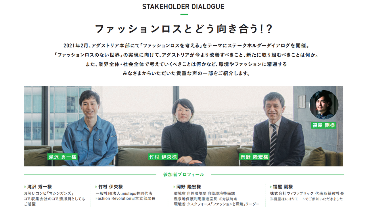 STAKEHOLDER DIALOGUE vol.1